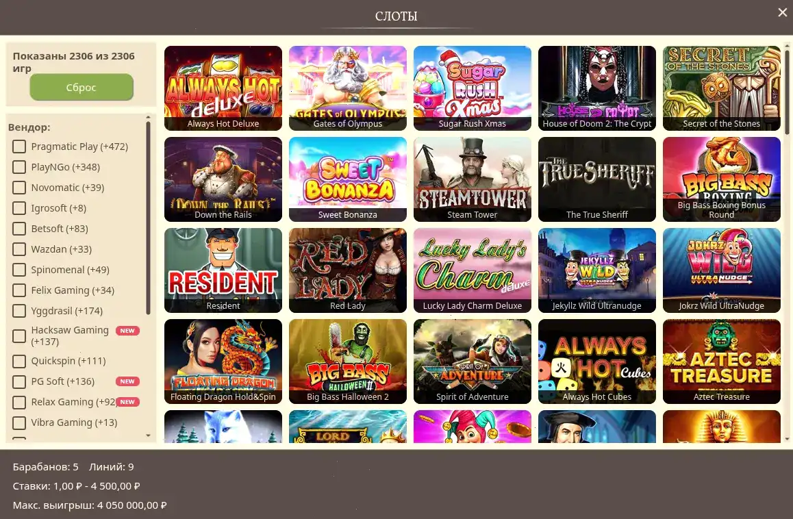 Джекпот и крупный выигрыш в казино Водка